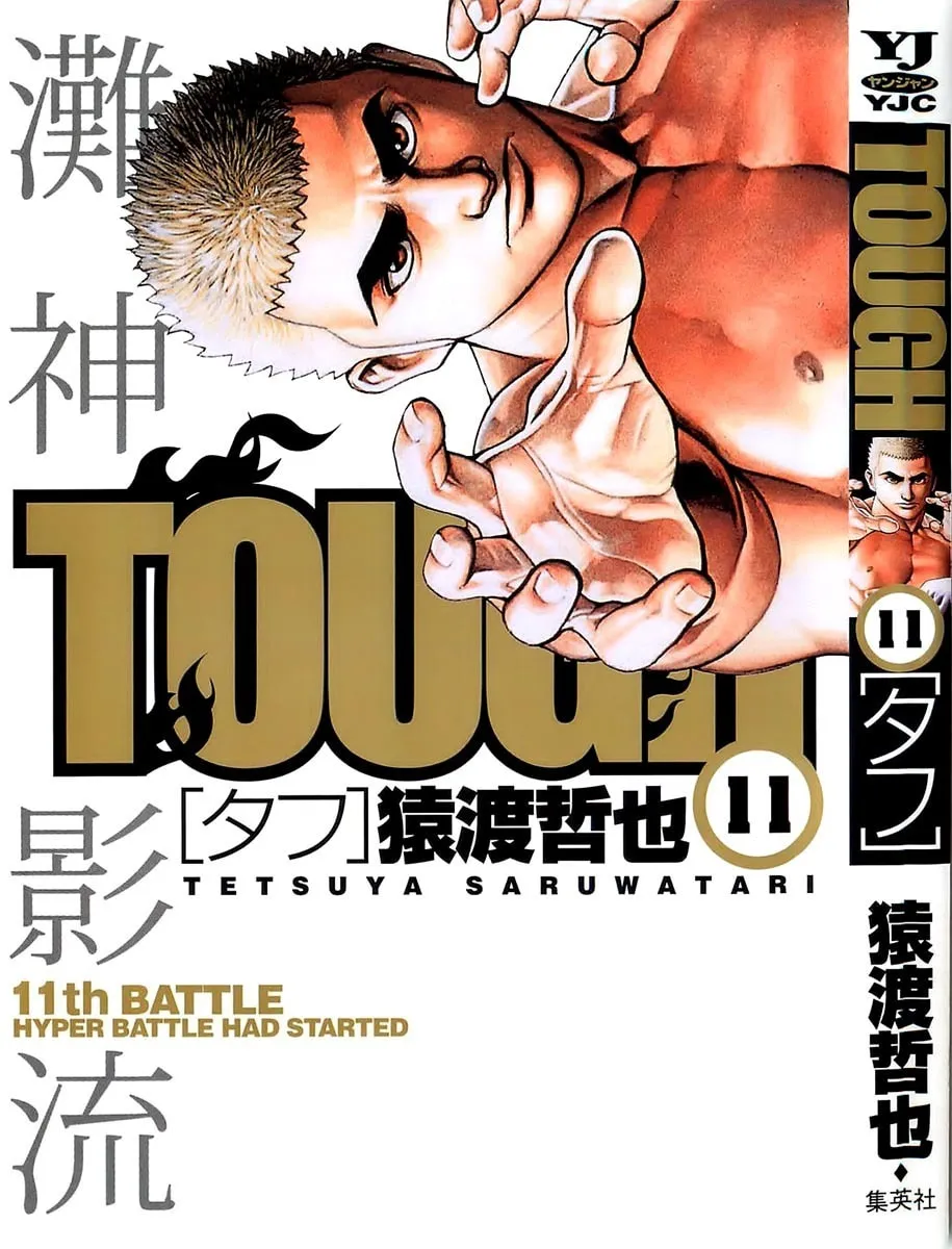 Read TOUGH chapter 108 image 0 on Lezhin