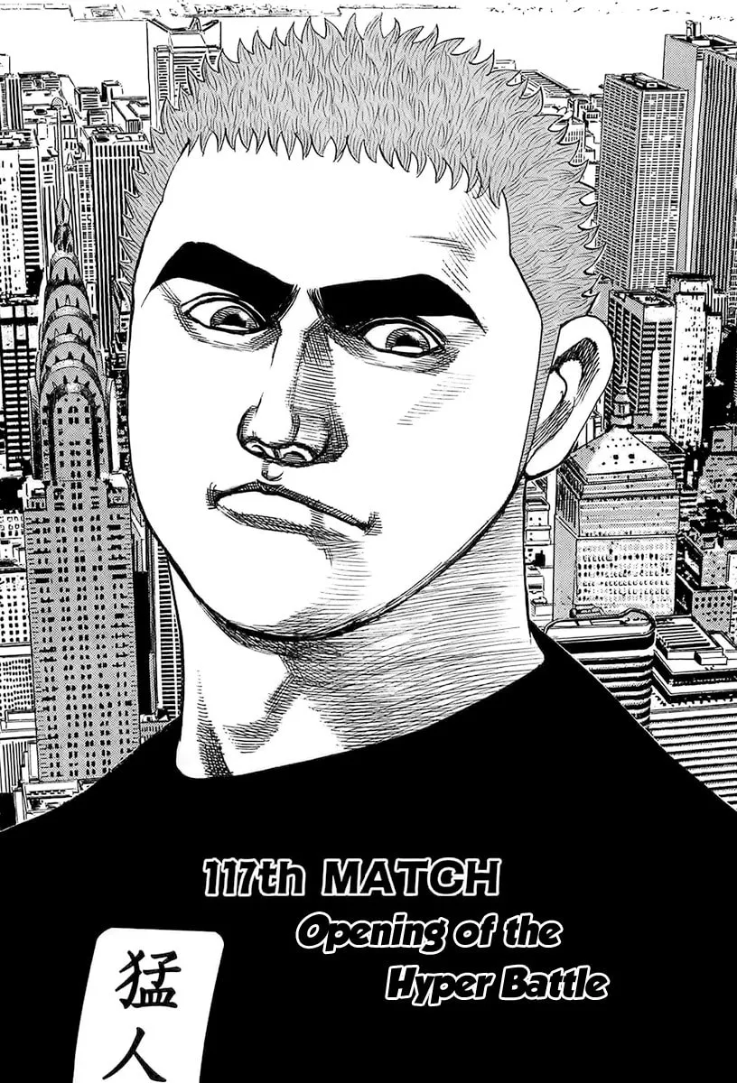 Read TOUGH chapter 117 image 1 on Lezhin