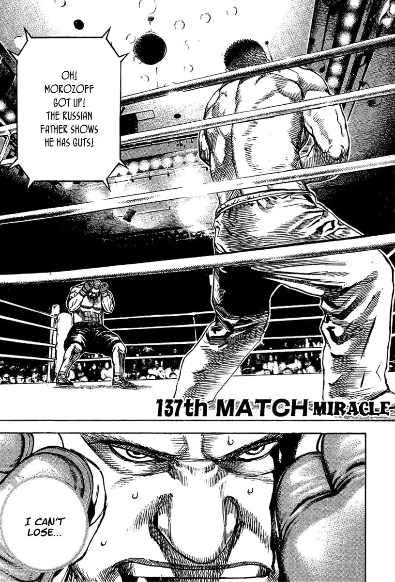 Read TOUGH chapter 137 image 1 on Lezhin