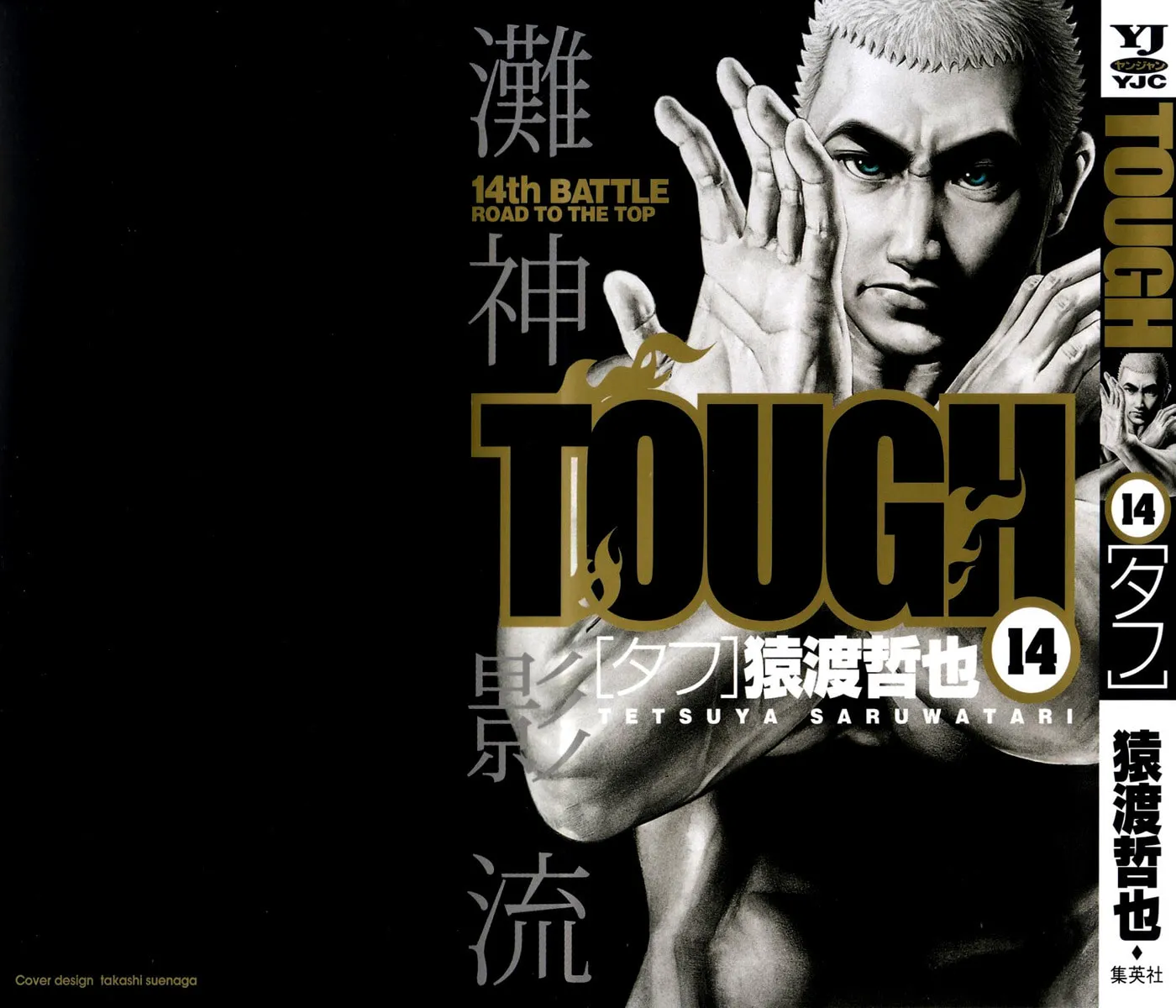 Read TOUGH chapter 141 image 1 on Lezhin
