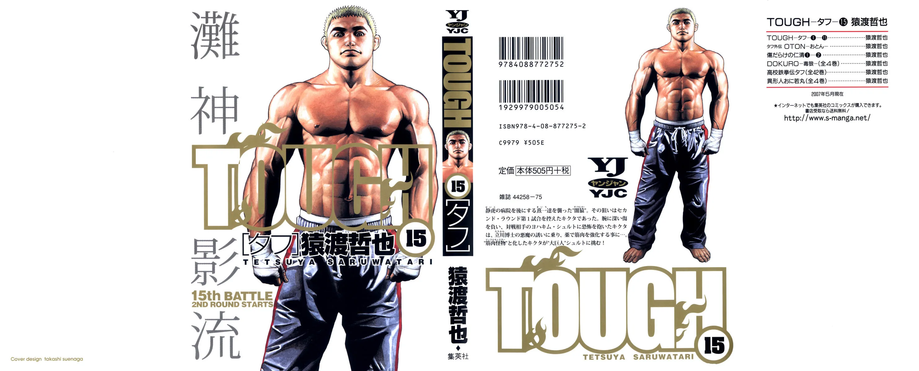 Read TOUGH chapter 152 image 1 on Lezhin
