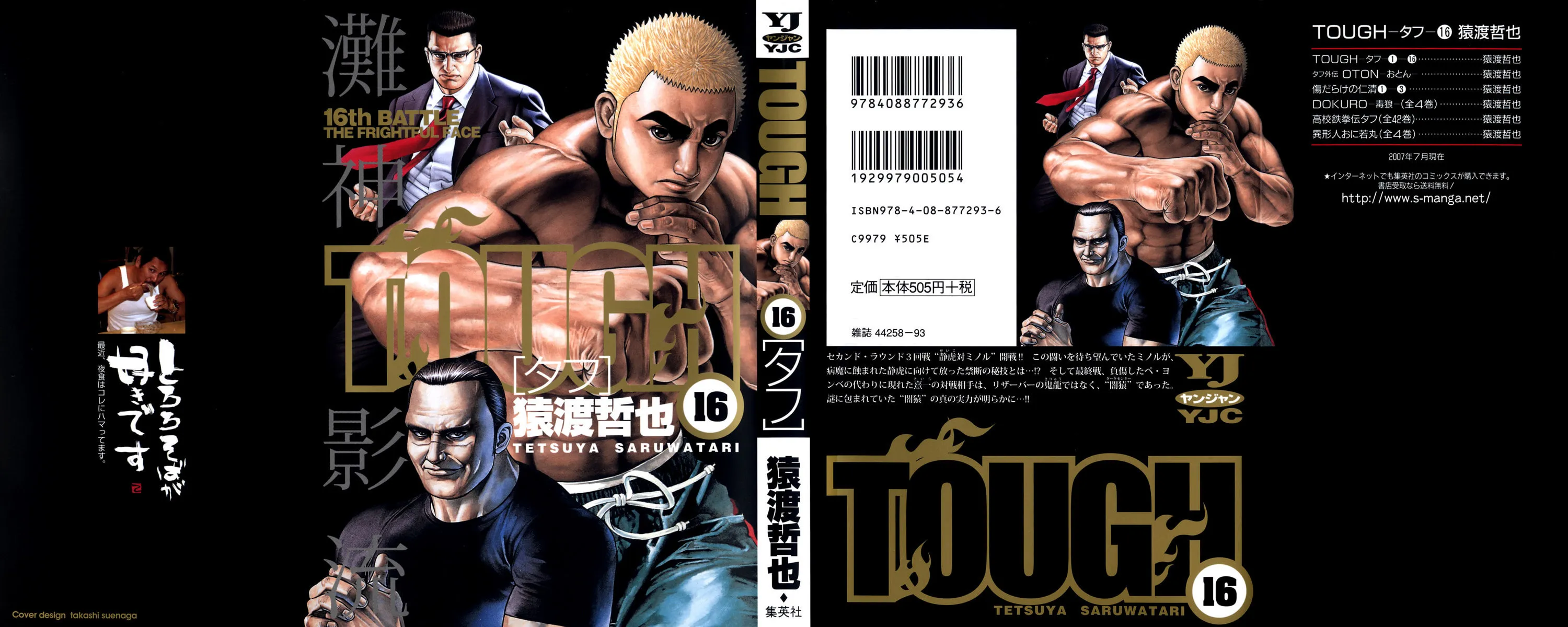Read TOUGH chapter 163 image 0 on Lezhin