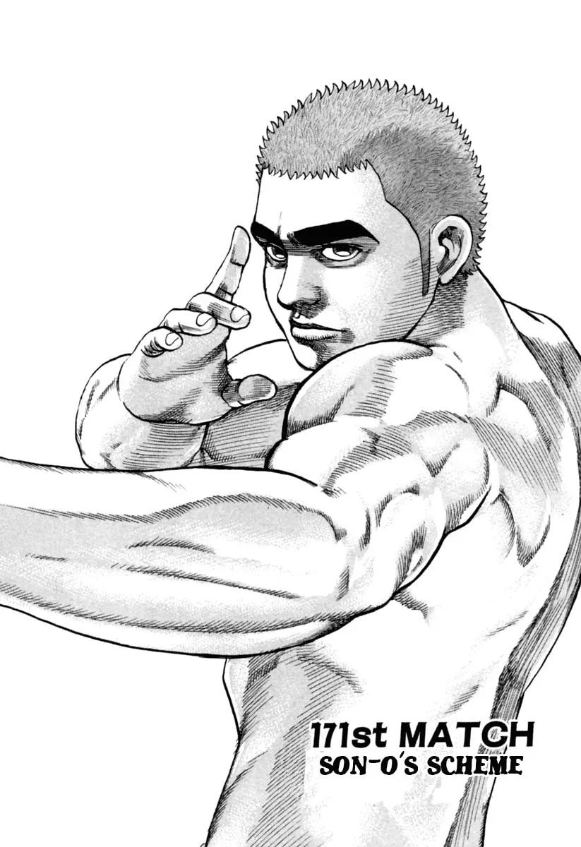 Read TOUGH chapter 171 image 1 on Lezhin