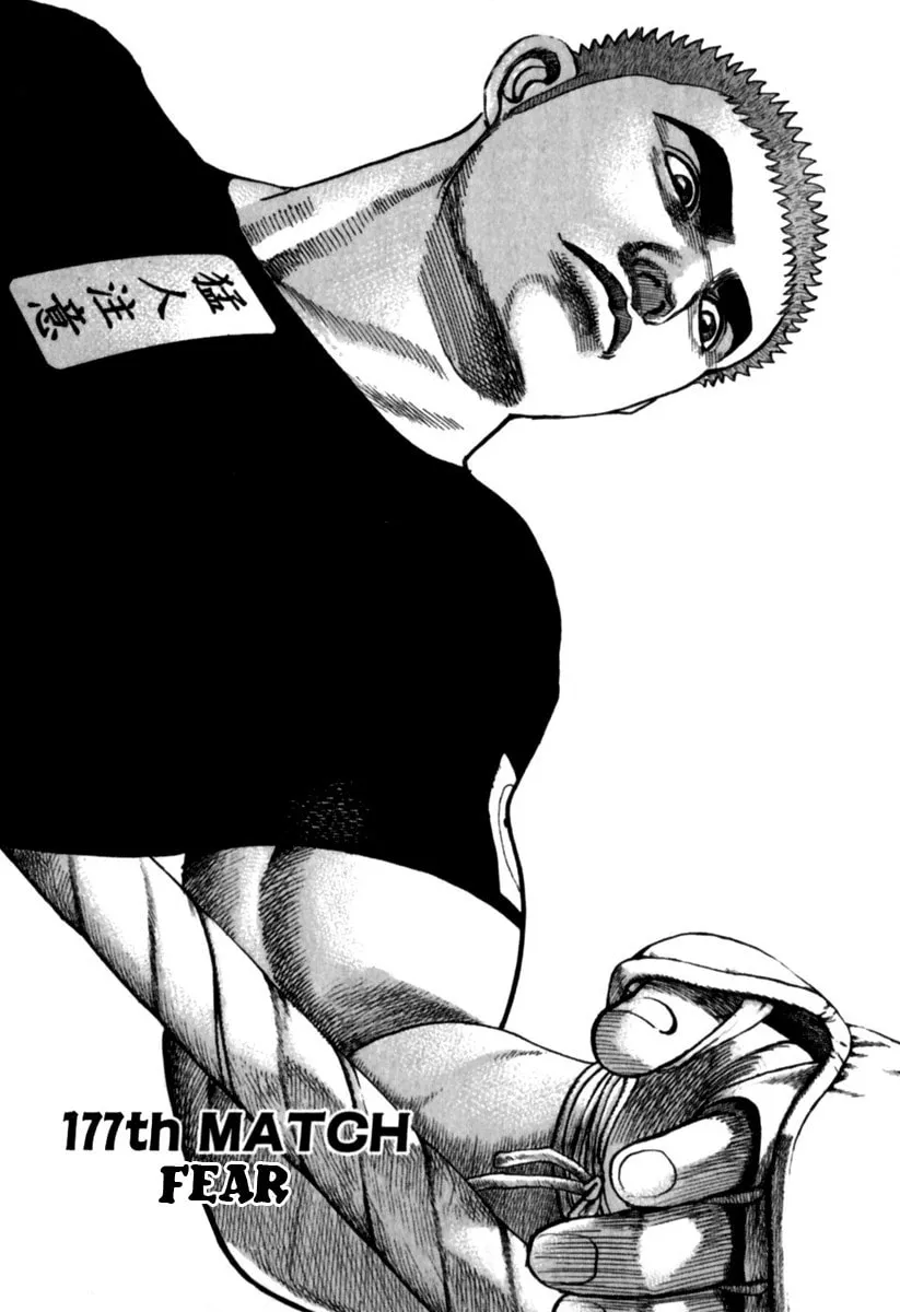 Read TOUGH chapter 177 image 1 on Lezhin