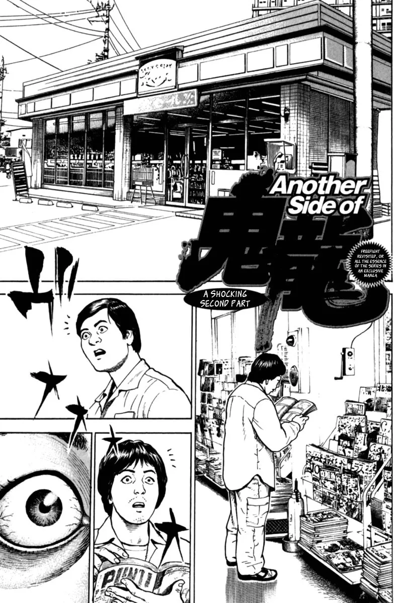 Read TOUGH chapter 184.5 image 1 on Lezhin