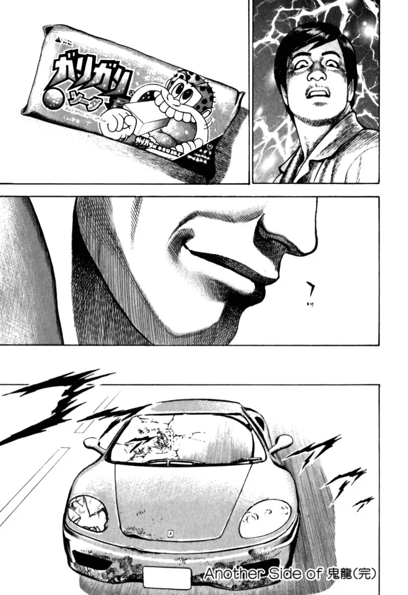 Read TOUGH chapter 184.5 image 6 on Lezhin
