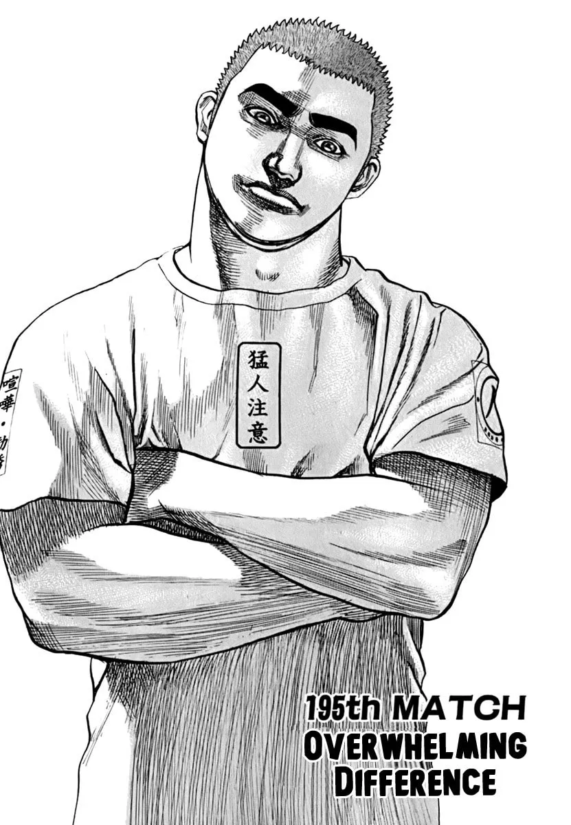Read TOUGH chapter 195 image 3 on Lezhin