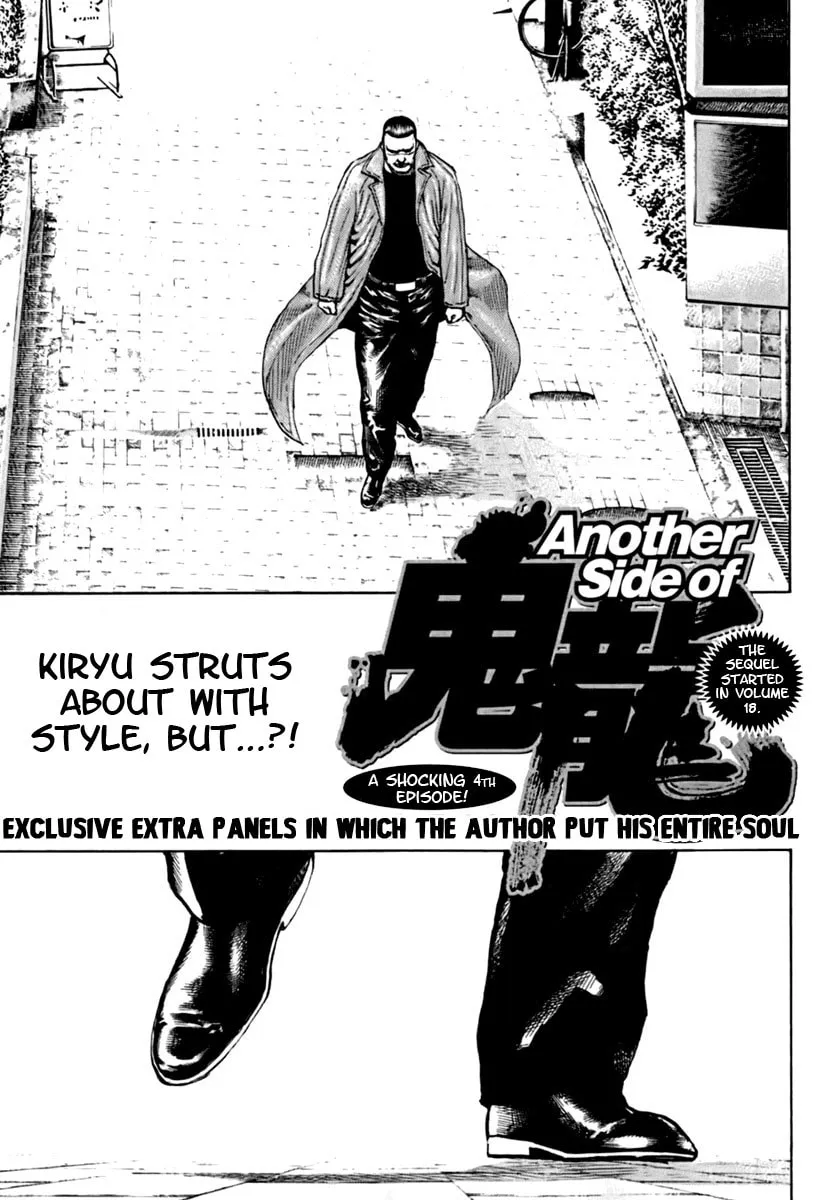 Read TOUGH chapter 205.5 image 1 on Lezhin