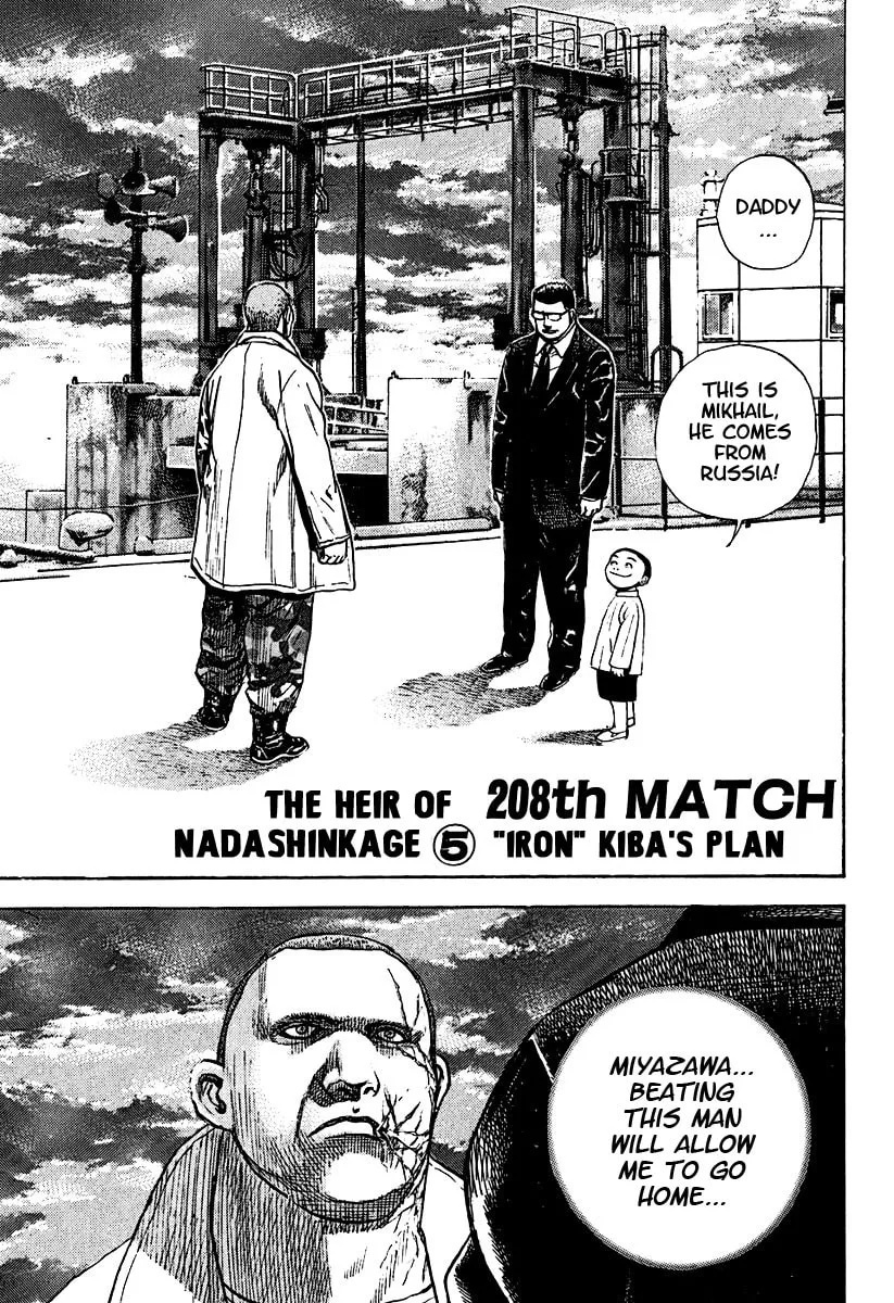 Read TOUGH chapter 208 image 0 on Lezhin