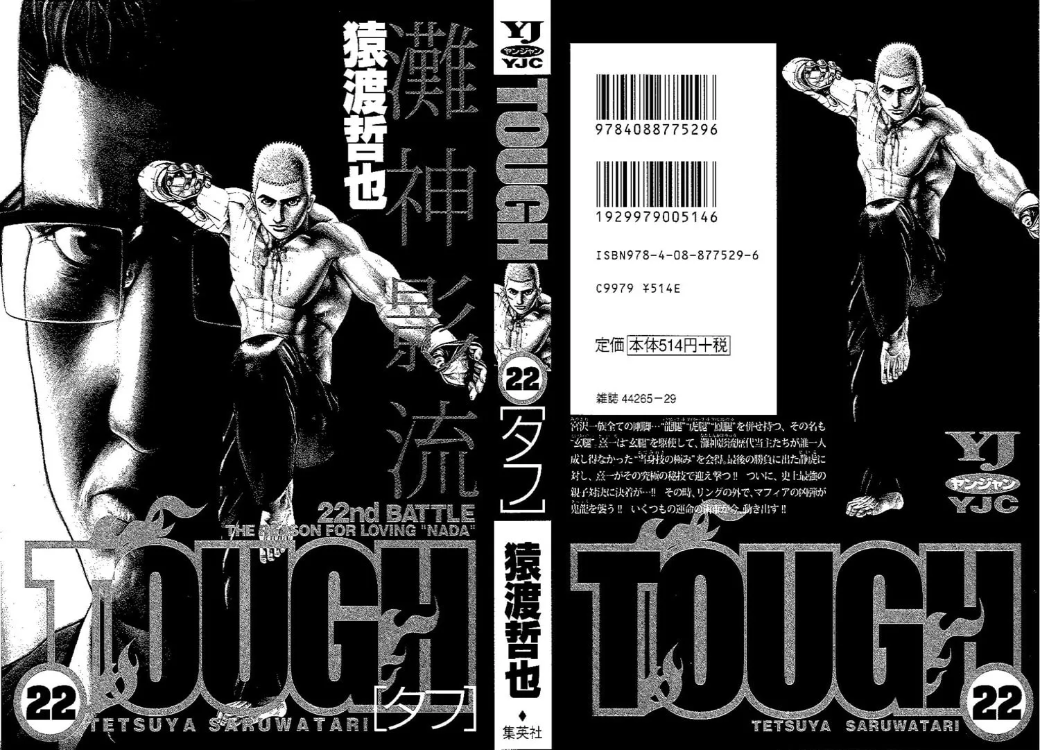 Read TOUGH chapter 228 image 0 on Lezhin