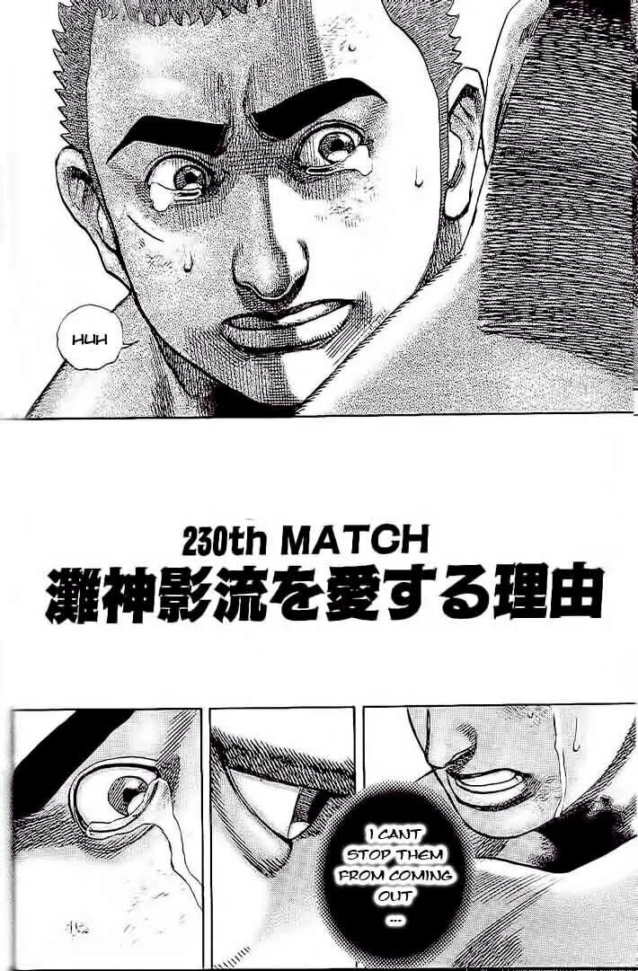 Read TOUGH chapter 230 image 1 on Lezhin