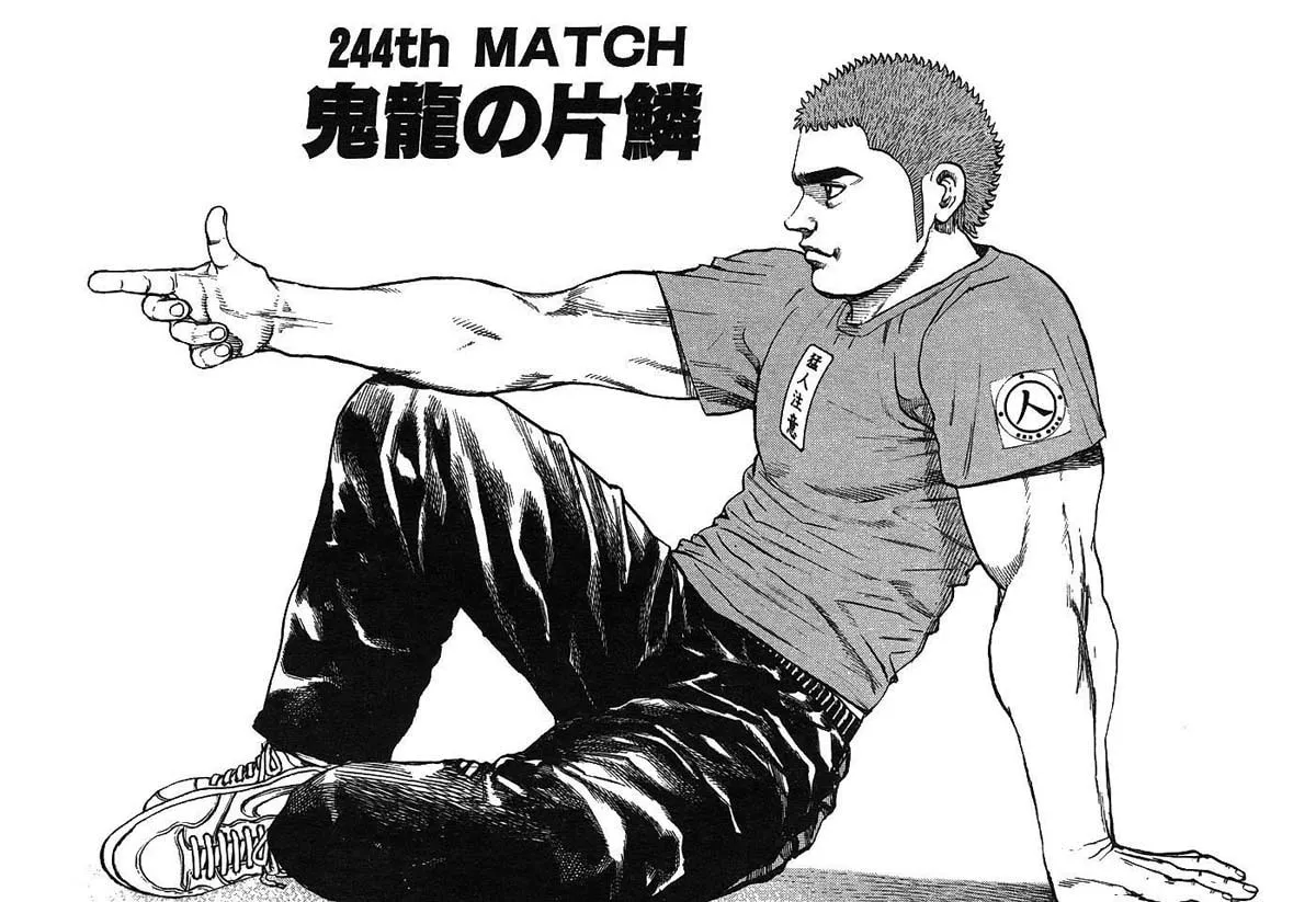 Read TOUGH chapter 244 image 1 on Lezhin
