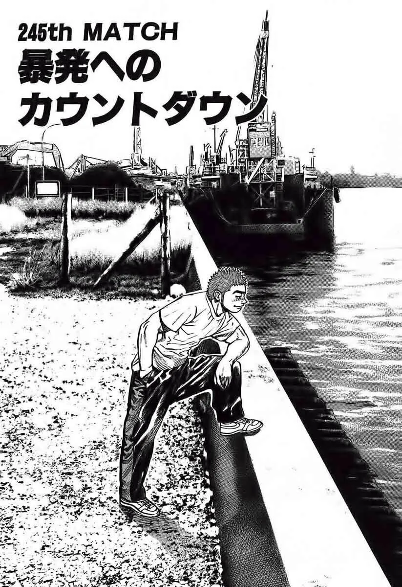 Read TOUGH chapter 245 image 0 on Lezhin