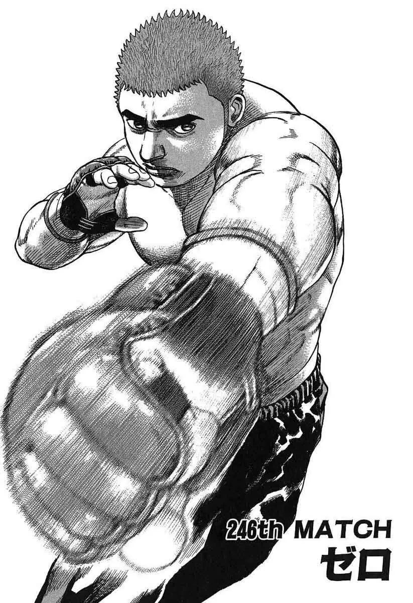 Read TOUGH chapter 246 image 1 on Lezhin