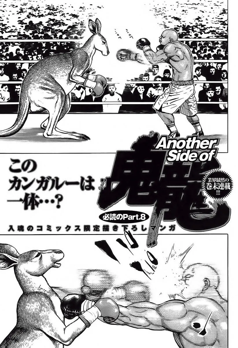 Read TOUGH chapter 249.5 image 0 on Lezhin