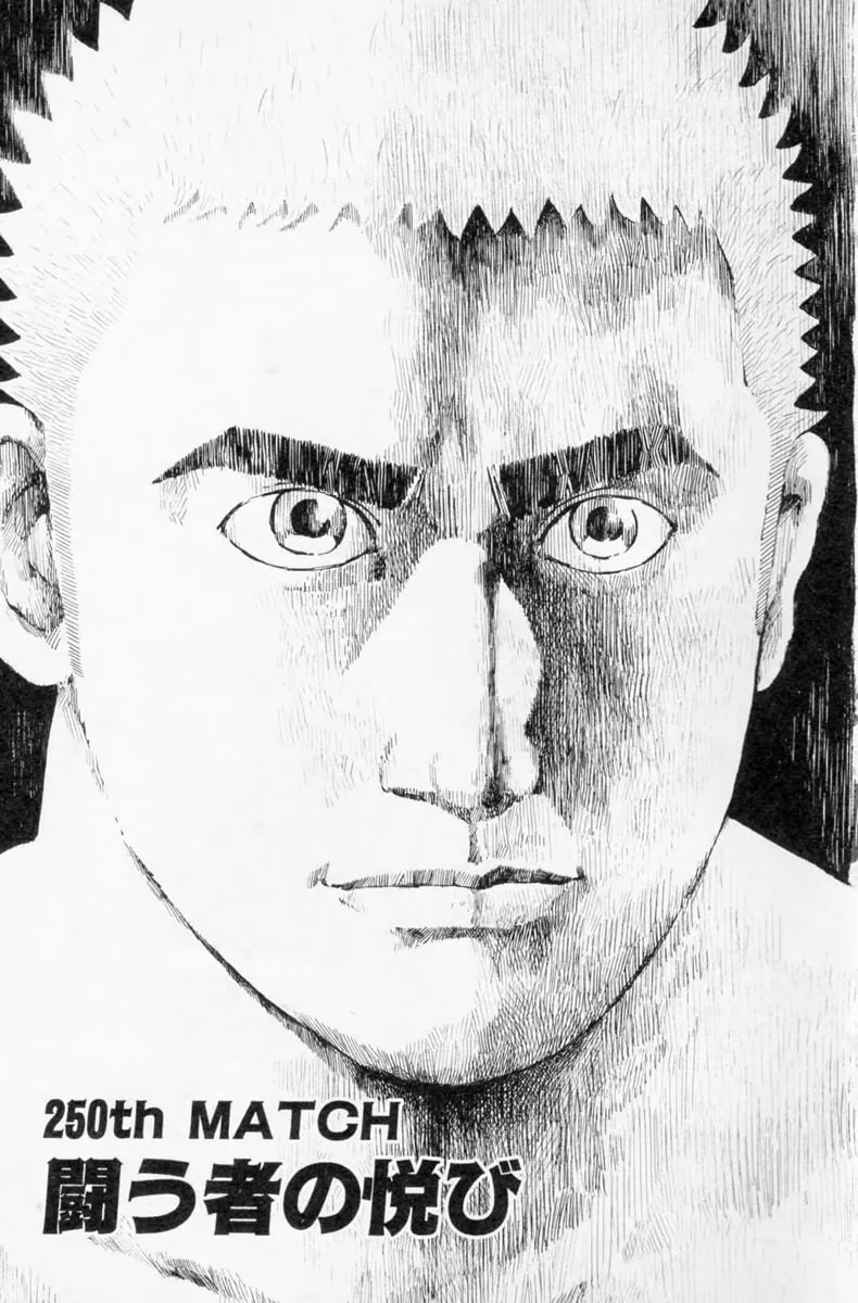 Read TOUGH chapter 250 image 3 on Lezhin