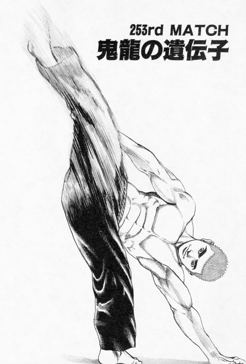 Read TOUGH chapter 253 image 1 on Lezhin