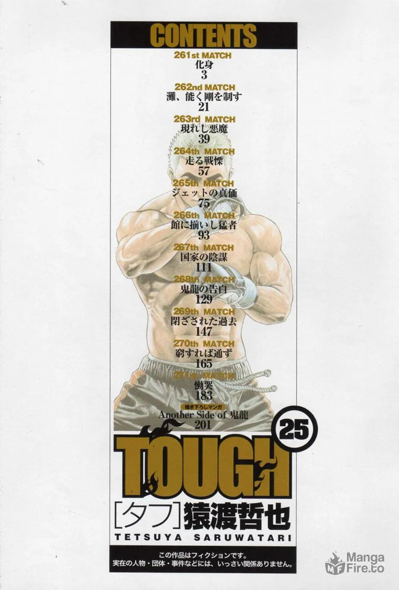 Read TOUGH chapter 261 image 2 on Lezhin