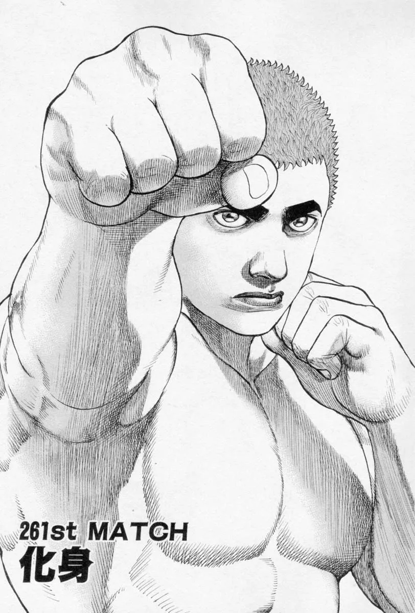 Read TOUGH chapter 261 image 3 on Lezhin