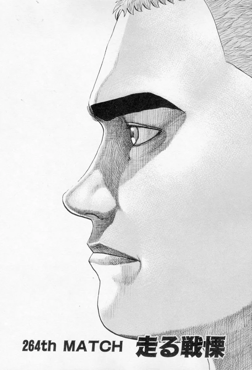 Read TOUGH chapter 264 image 1 on Lezhin