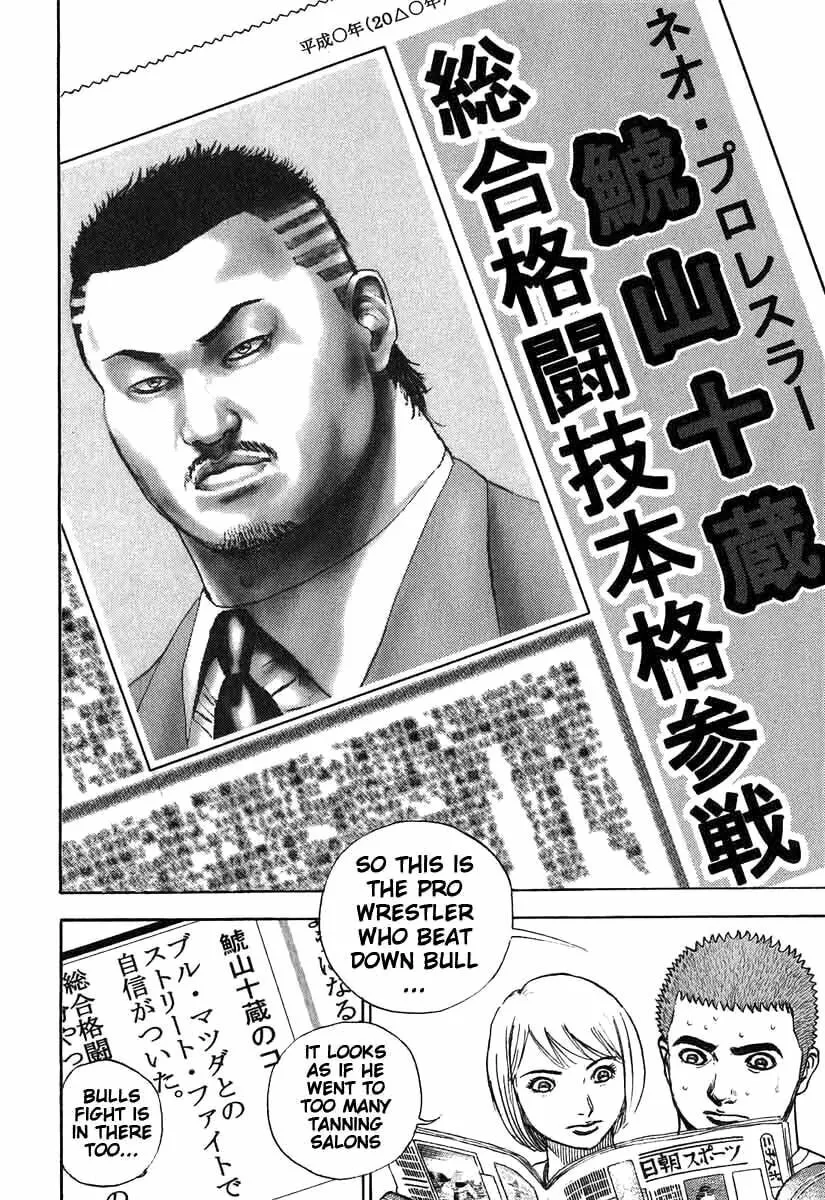 Read TOUGH chapter 280 image 12 on Lezhin