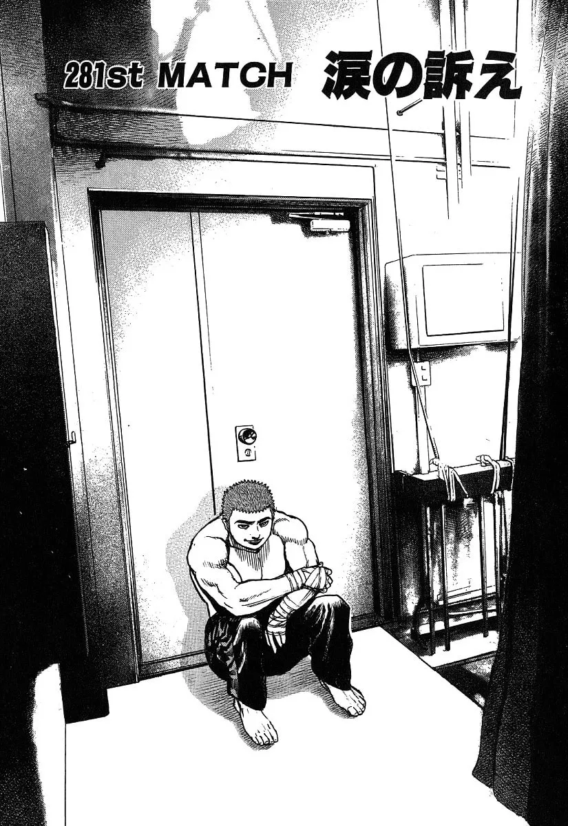 Read TOUGH chapter 281 image 0 on Lezhin