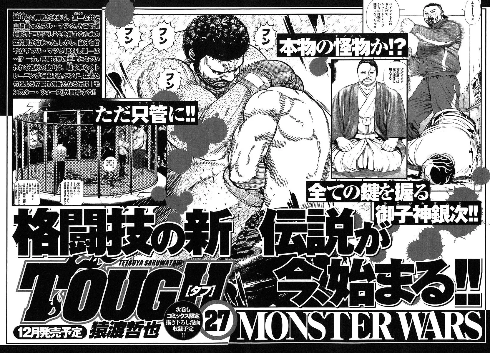 Read TOUGH chapter 282 image 18 on Lezhin