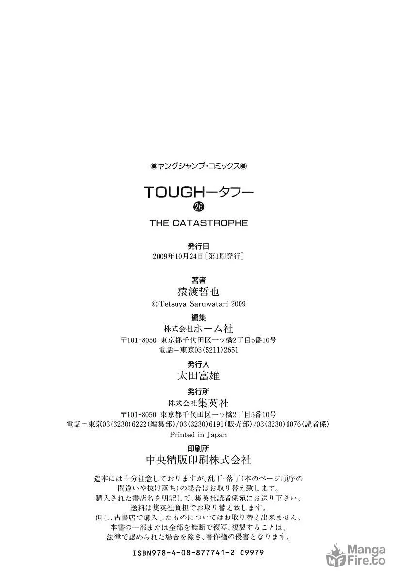Read TOUGH chapter 282 image 20 on Lezhin