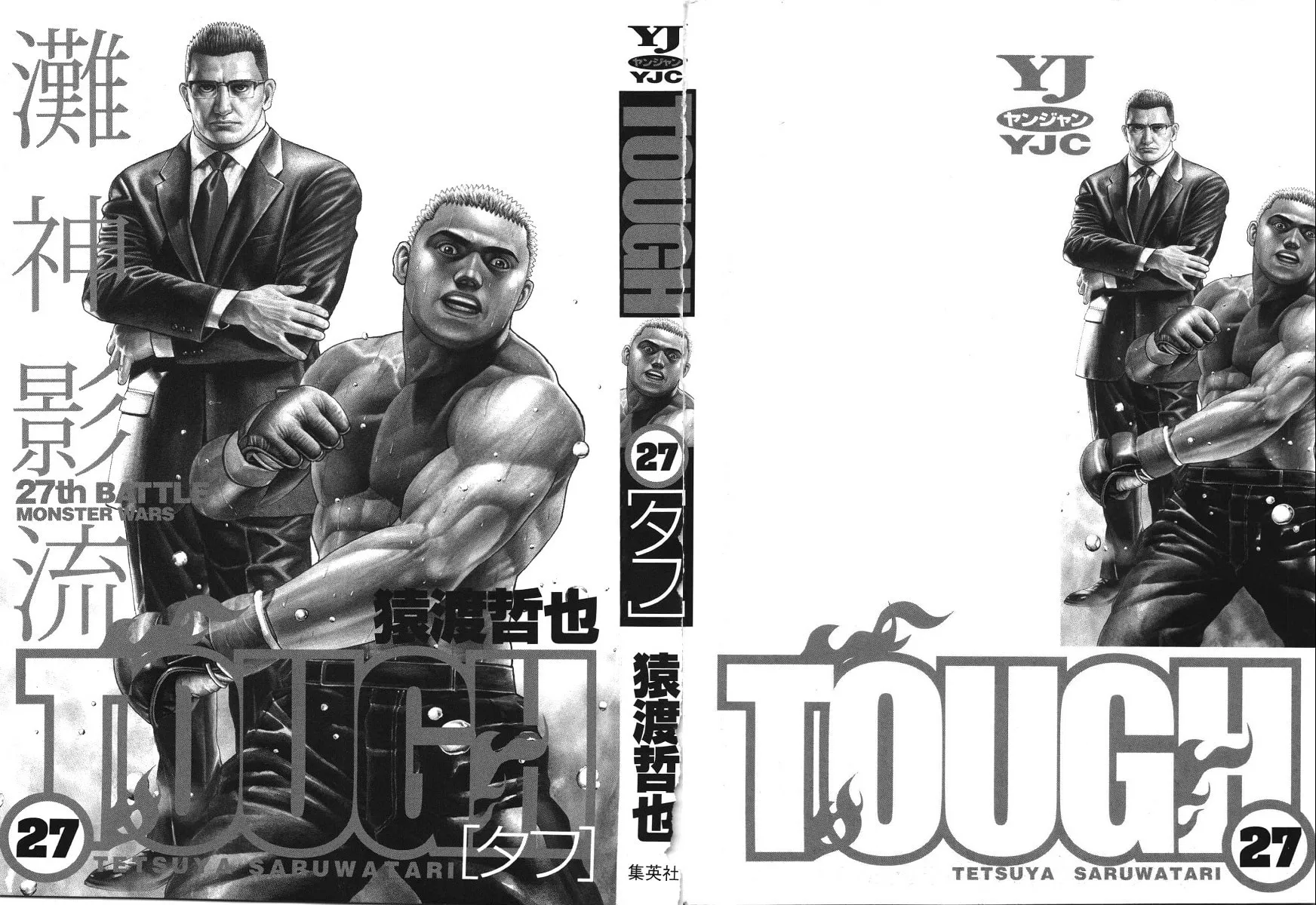 Read TOUGH chapter 283 image 1 on Lezhin