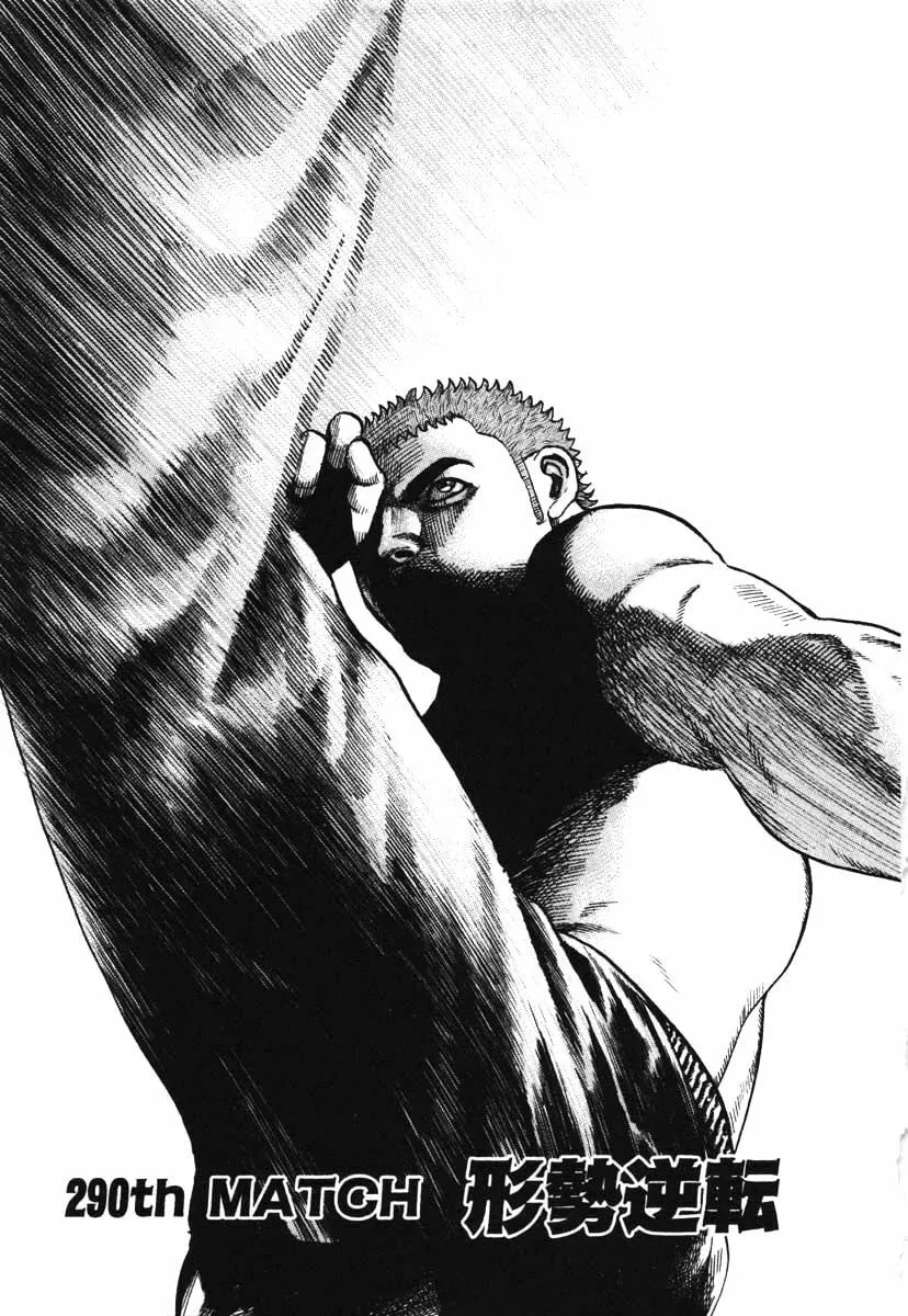 Read TOUGH chapter 290 image 0 on Lezhin