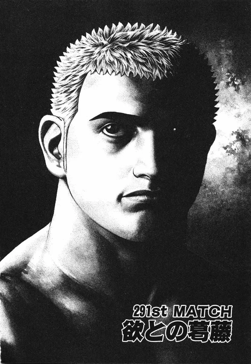 Read TOUGH chapter 291 image 0 on Lezhin