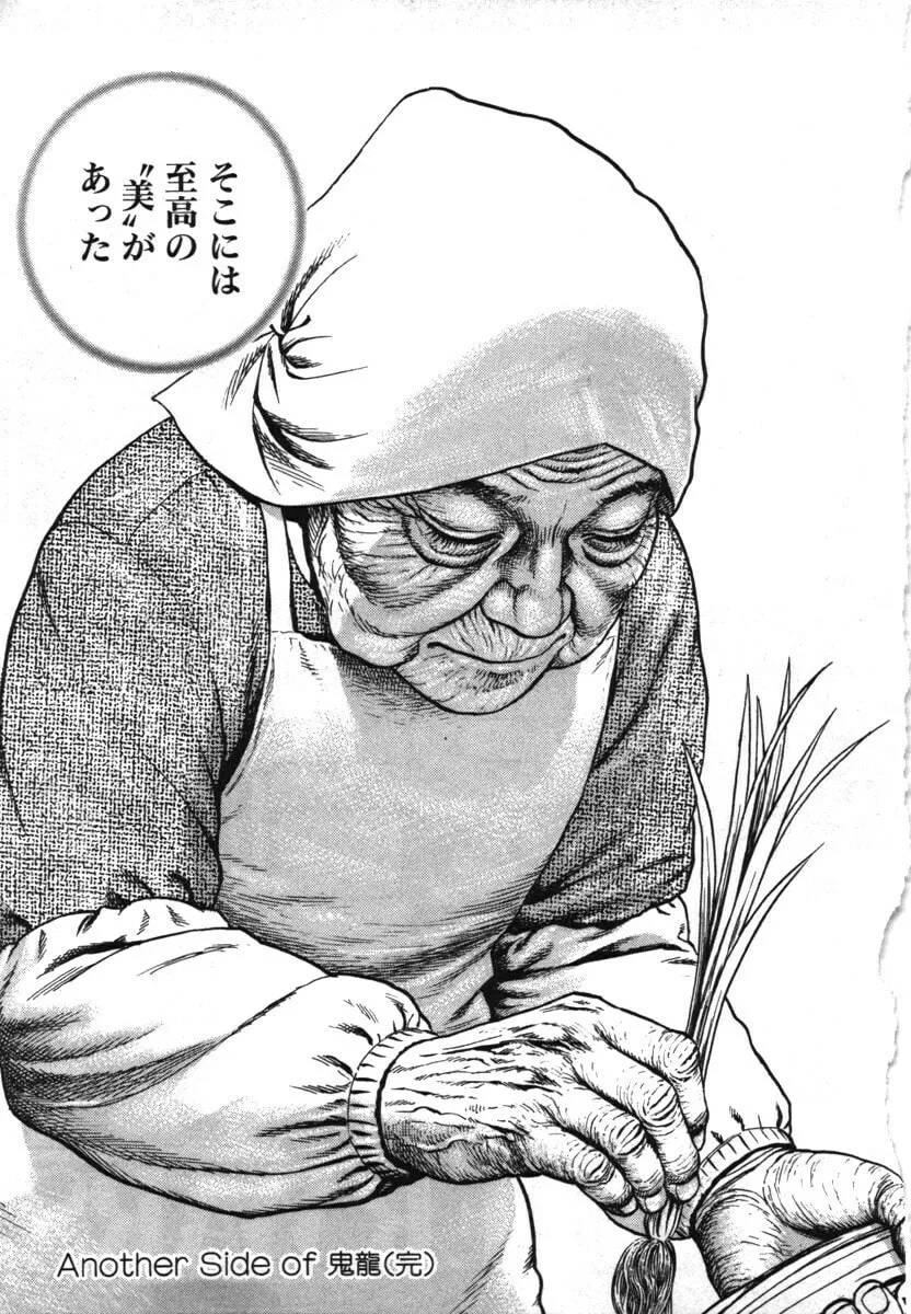 Read TOUGH chapter 293 image 18 on Lezhin