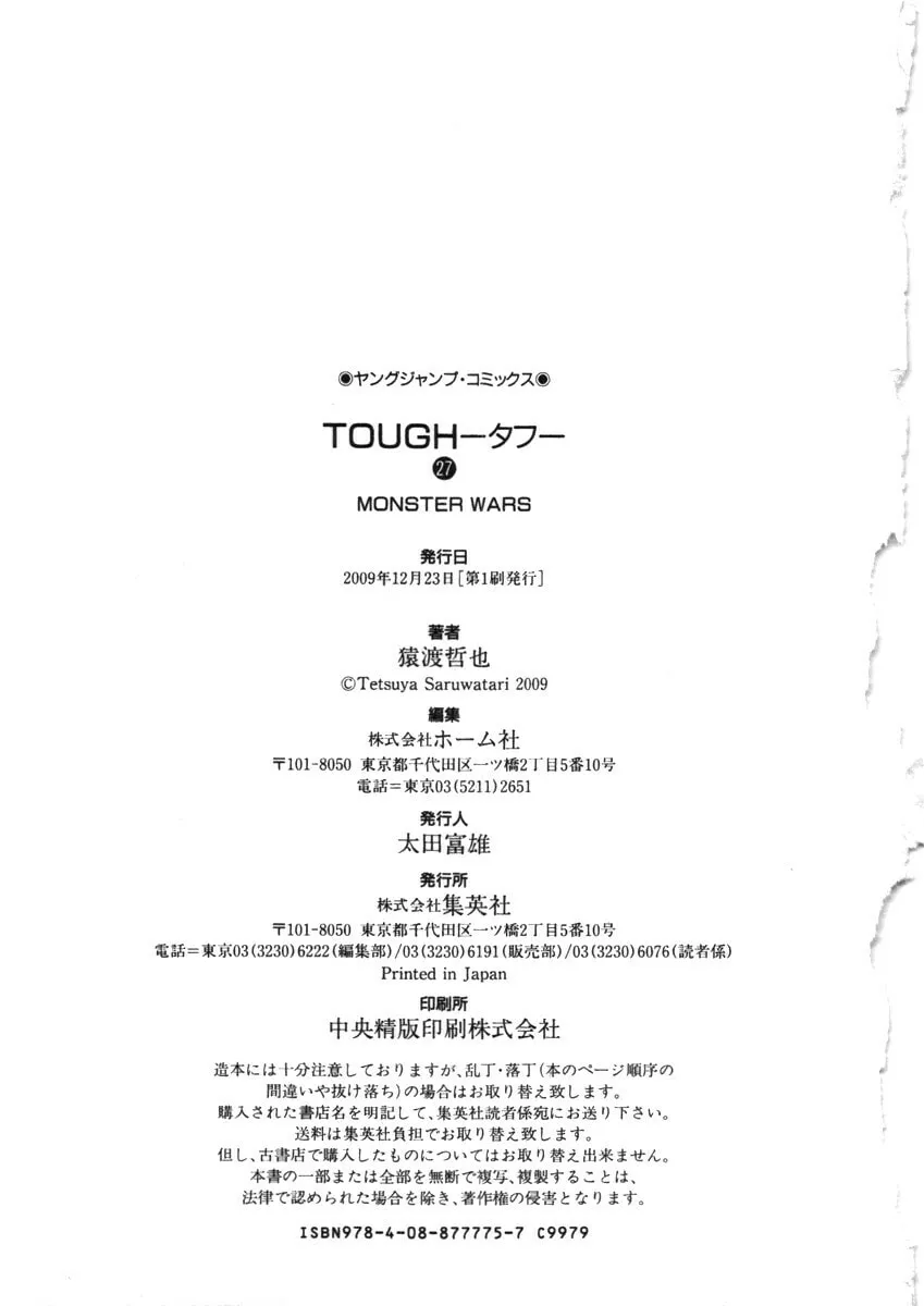 Read TOUGH chapter 293 image 21 on Lezhin
