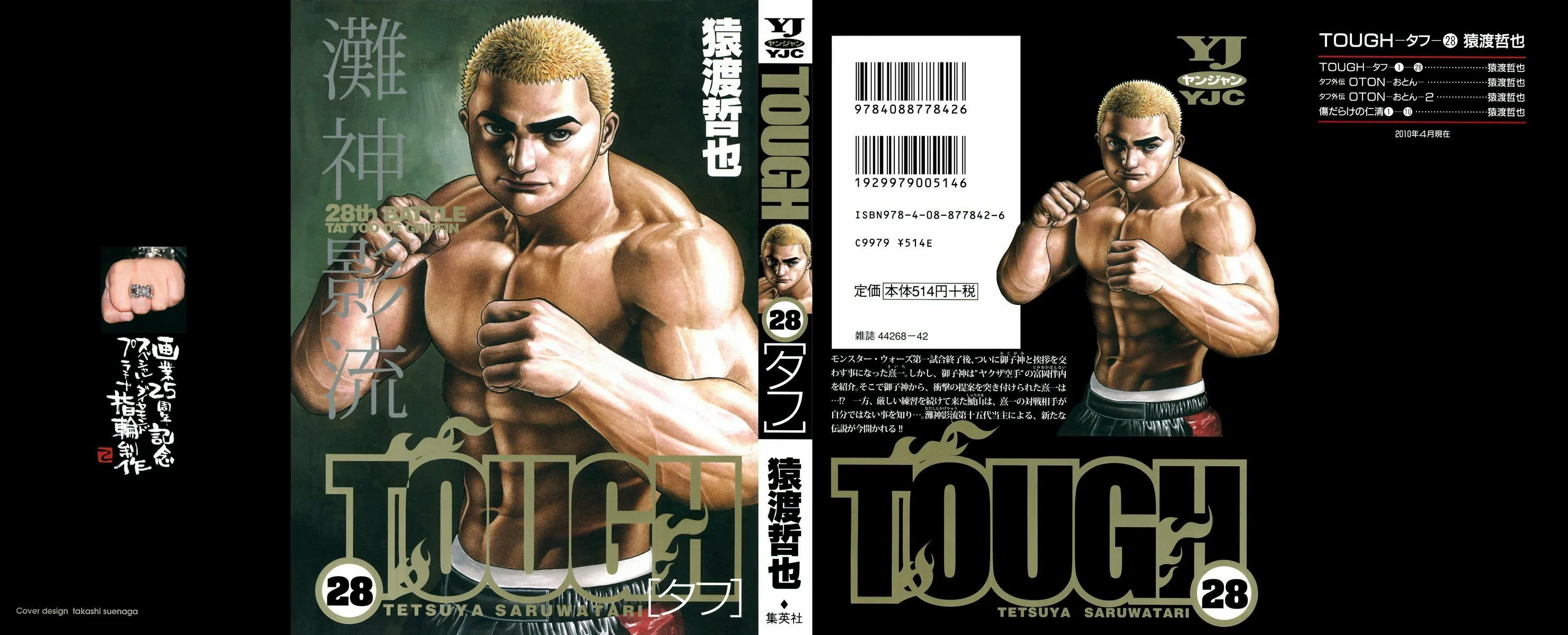 Read TOUGH chapter 294 image 1 on Lezhin