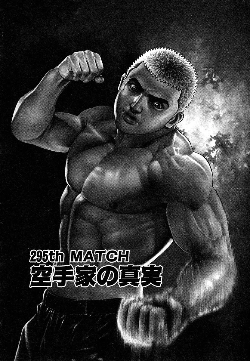 Read TOUGH chapter 295 image 0 on Lezhin
