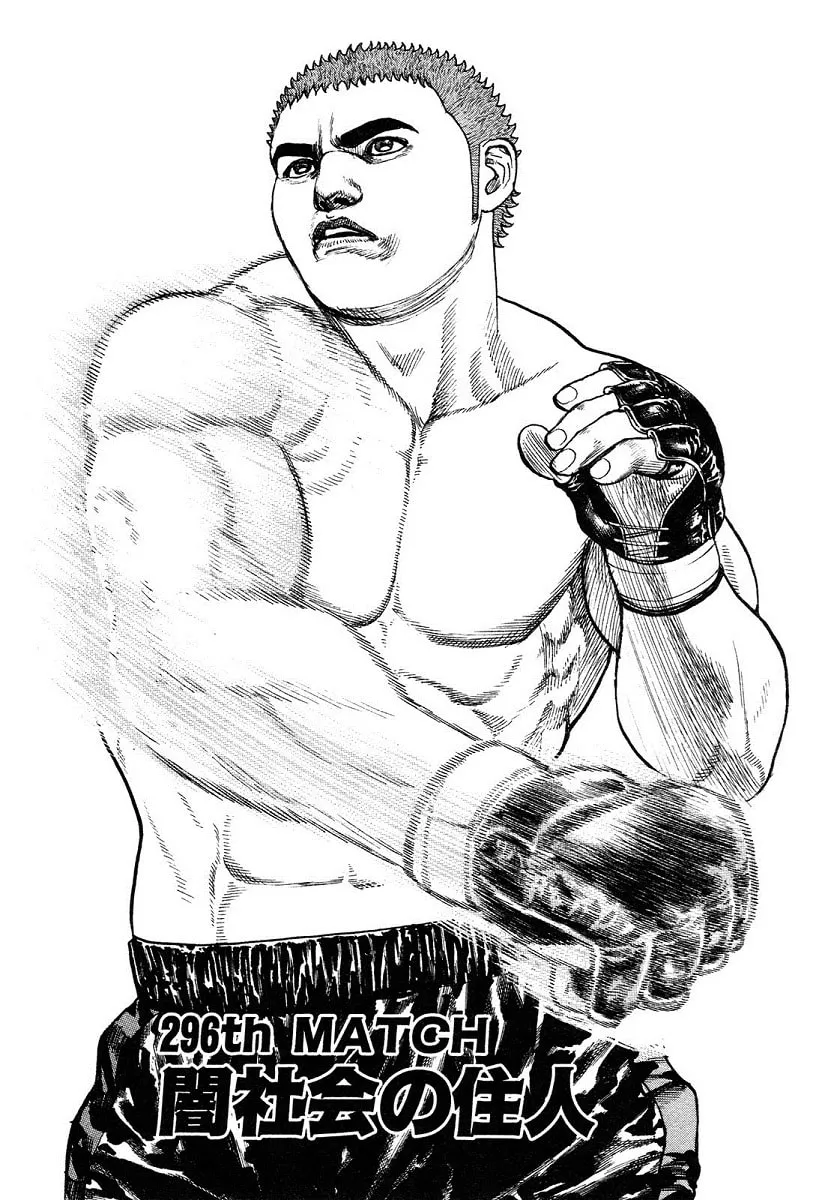 Read TOUGH chapter 296 image 1 on Lezhin