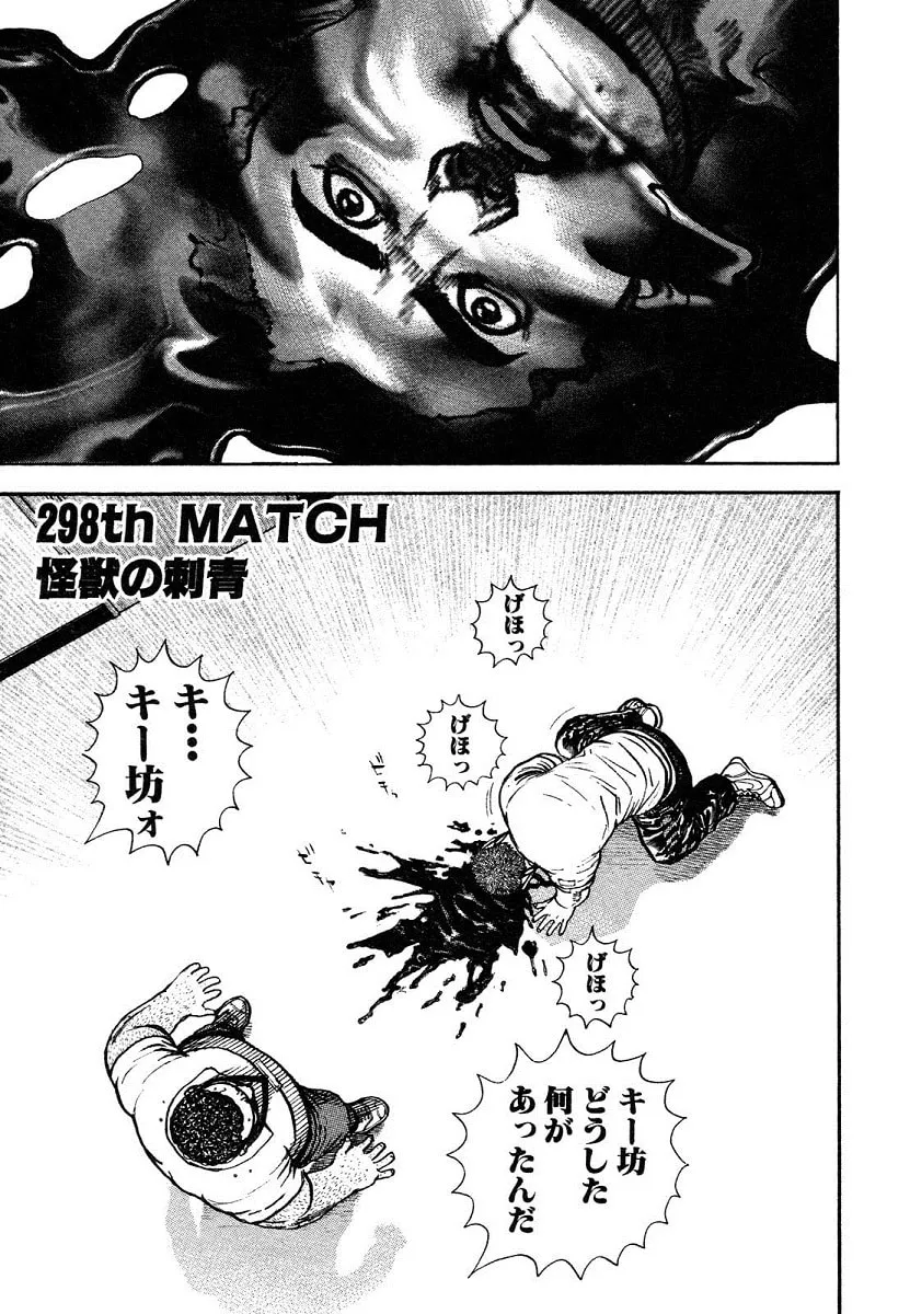 Read TOUGH chapter 297 image 18 on Lezhin