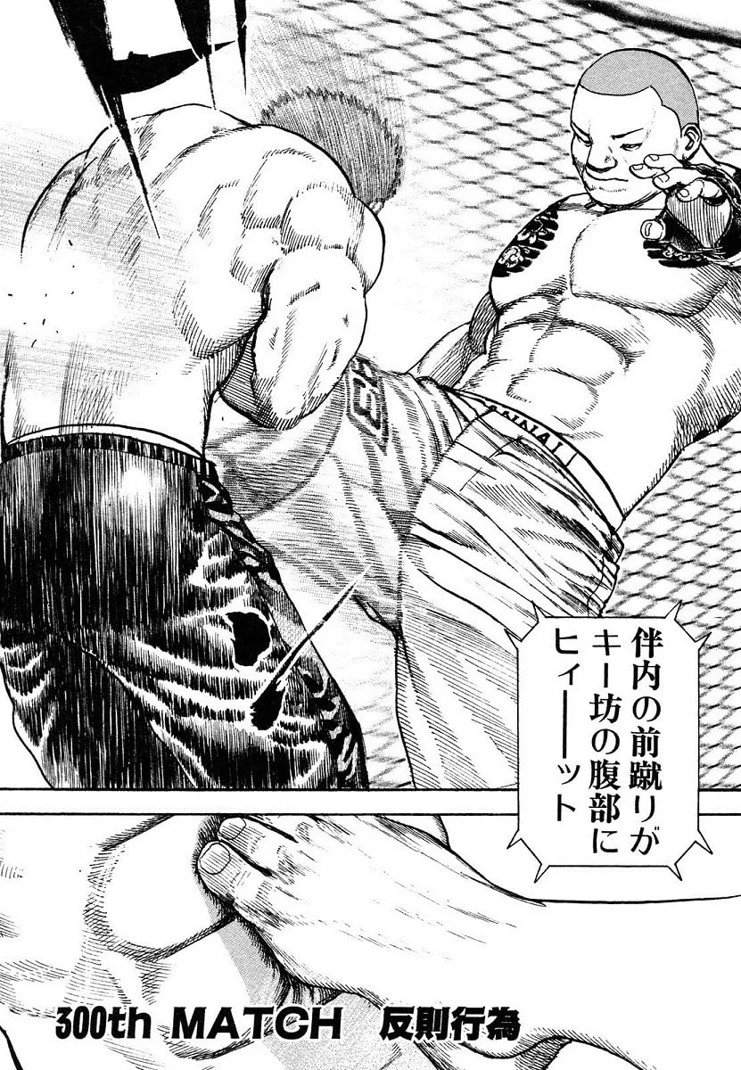 Read TOUGH chapter 300 image 0 on Lezhin