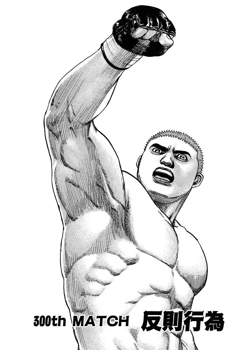 Read TOUGH chapter 300 image 1 on Lezhin
