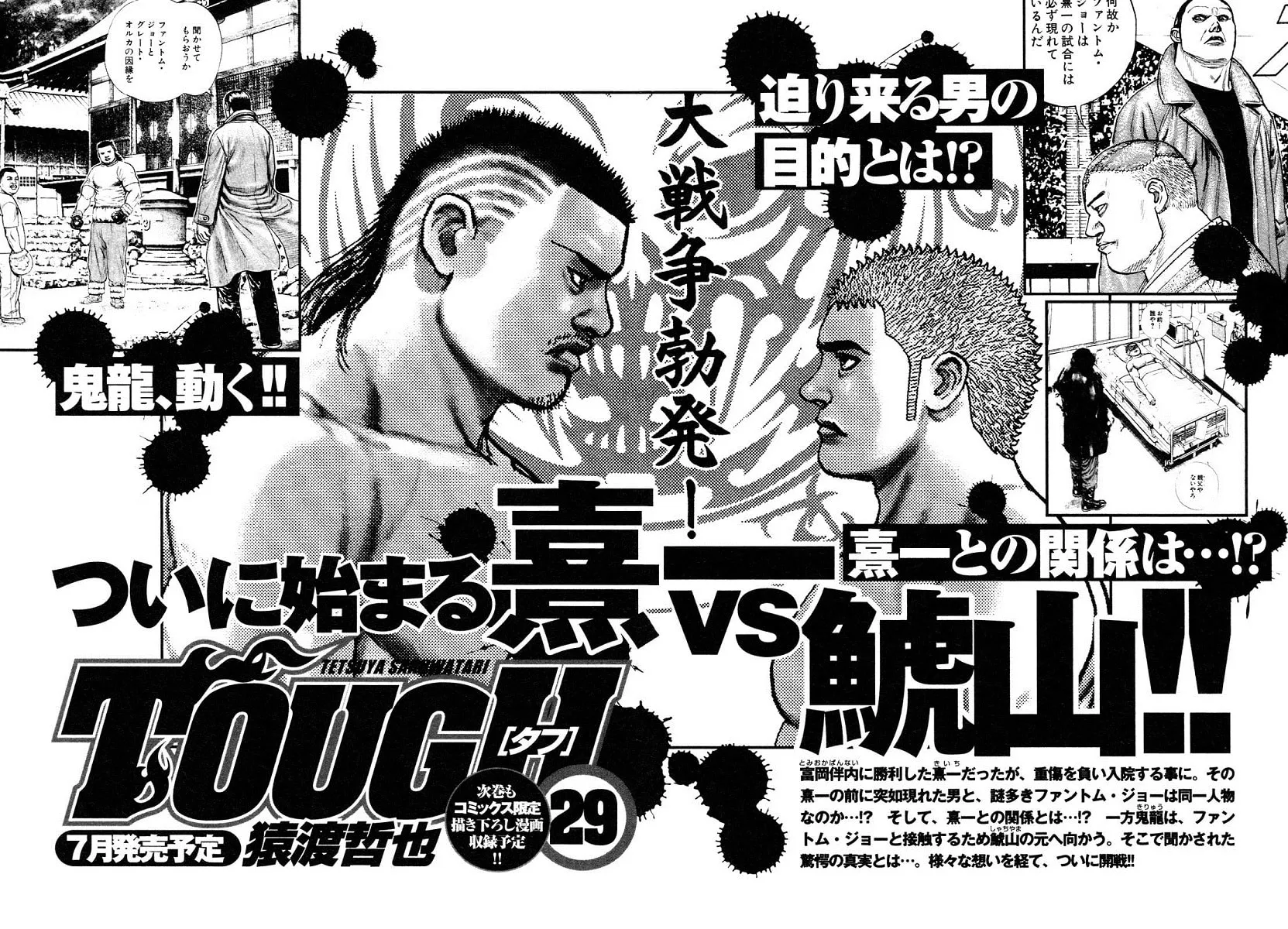 Read TOUGH chapter 304 image 19 on Lezhin
