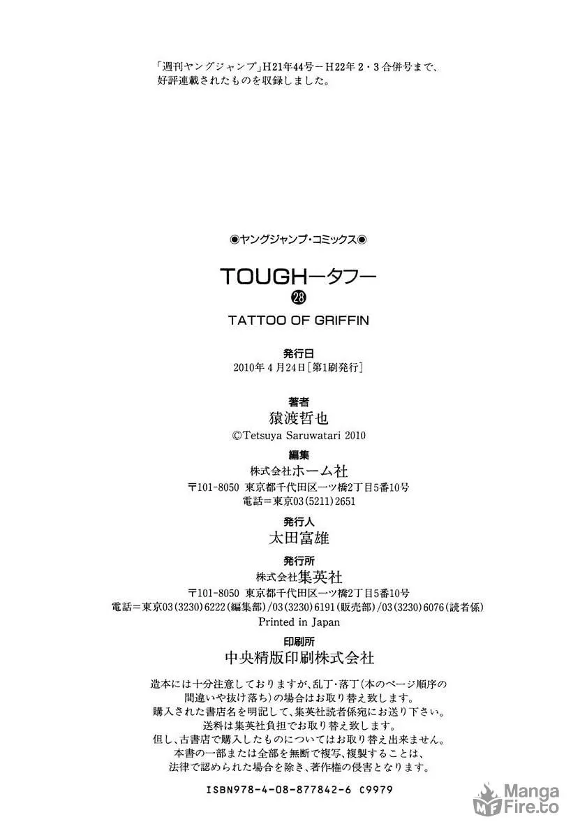 Read TOUGH chapter 304 image 20 on Lezhin