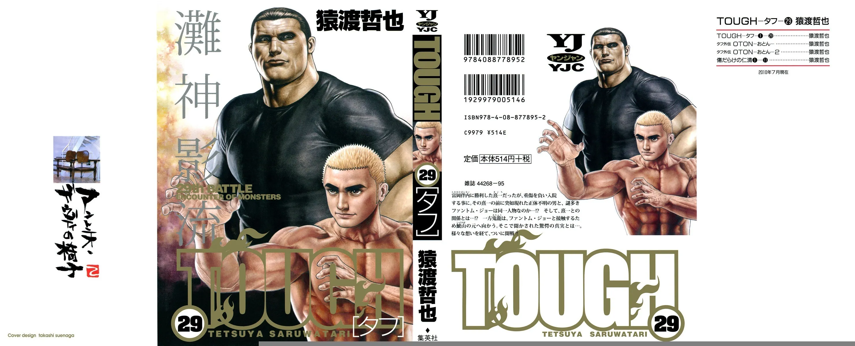 Read TOUGH chapter 305 image 2 on Lezhin