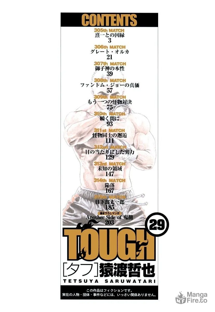 Read TOUGH chapter 305 image 5 on Lezhin