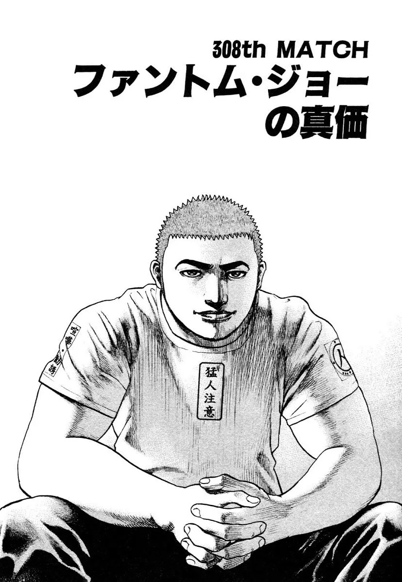 Read TOUGH chapter 308 image 1 on Lezhin