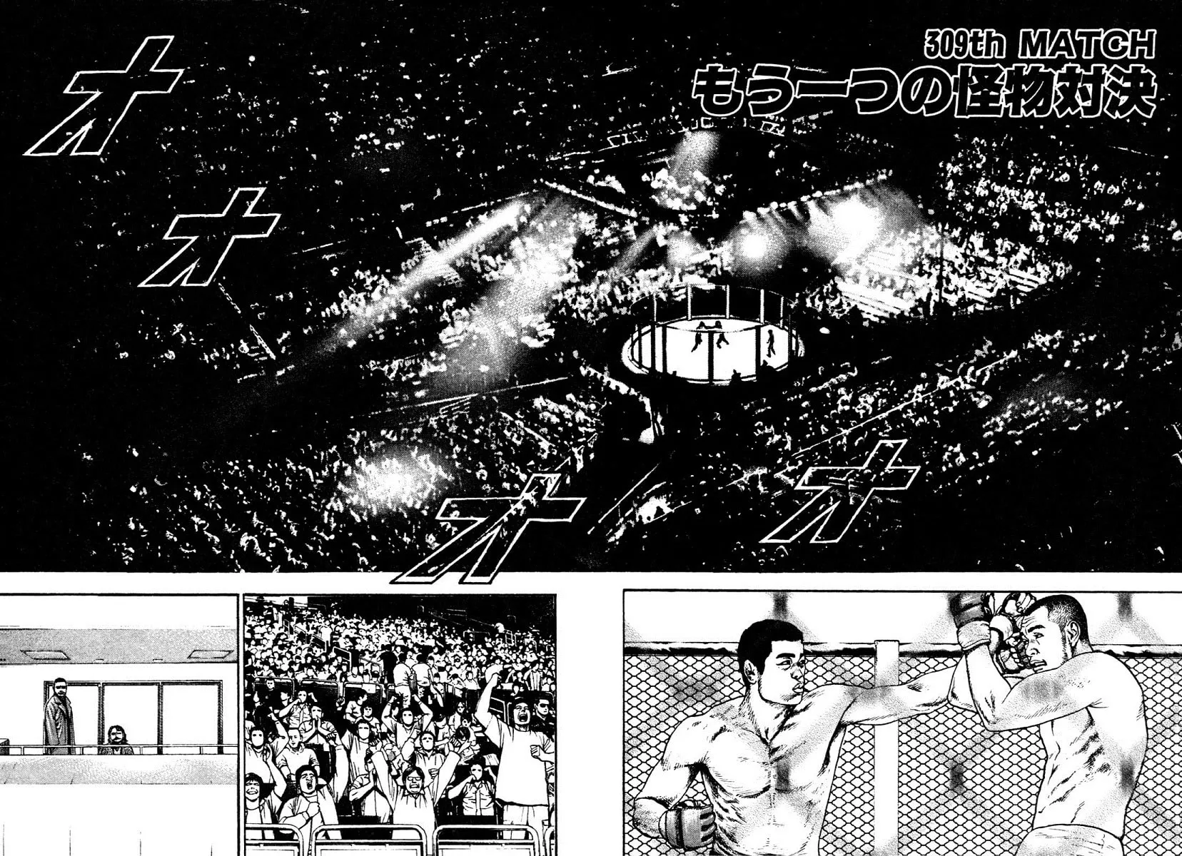 Read TOUGH chapter 309 image 1 on Lezhin