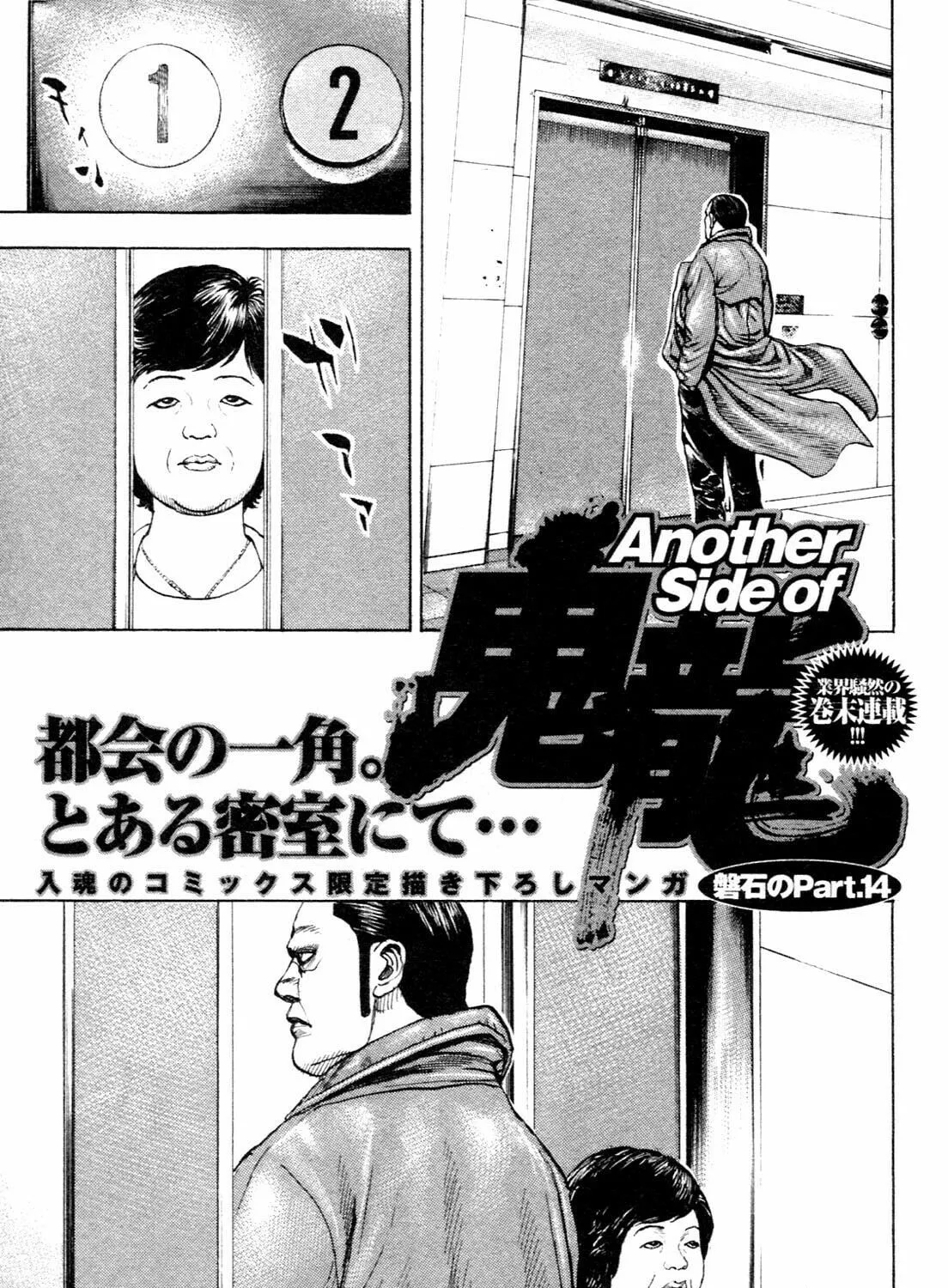 Read TOUGH chapter 315 image 34 on Lezhin