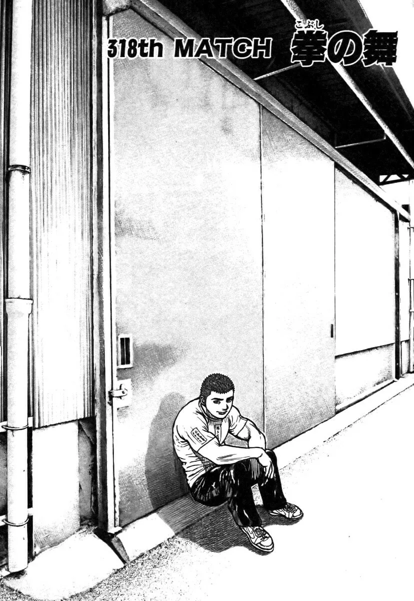 Read TOUGH chapter 318 image 1 on Lezhin