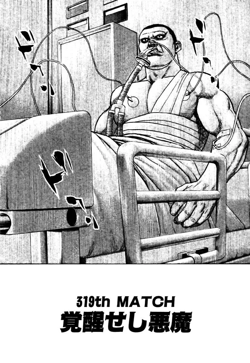 Read TOUGH chapter 319 image 1 on Lezhin