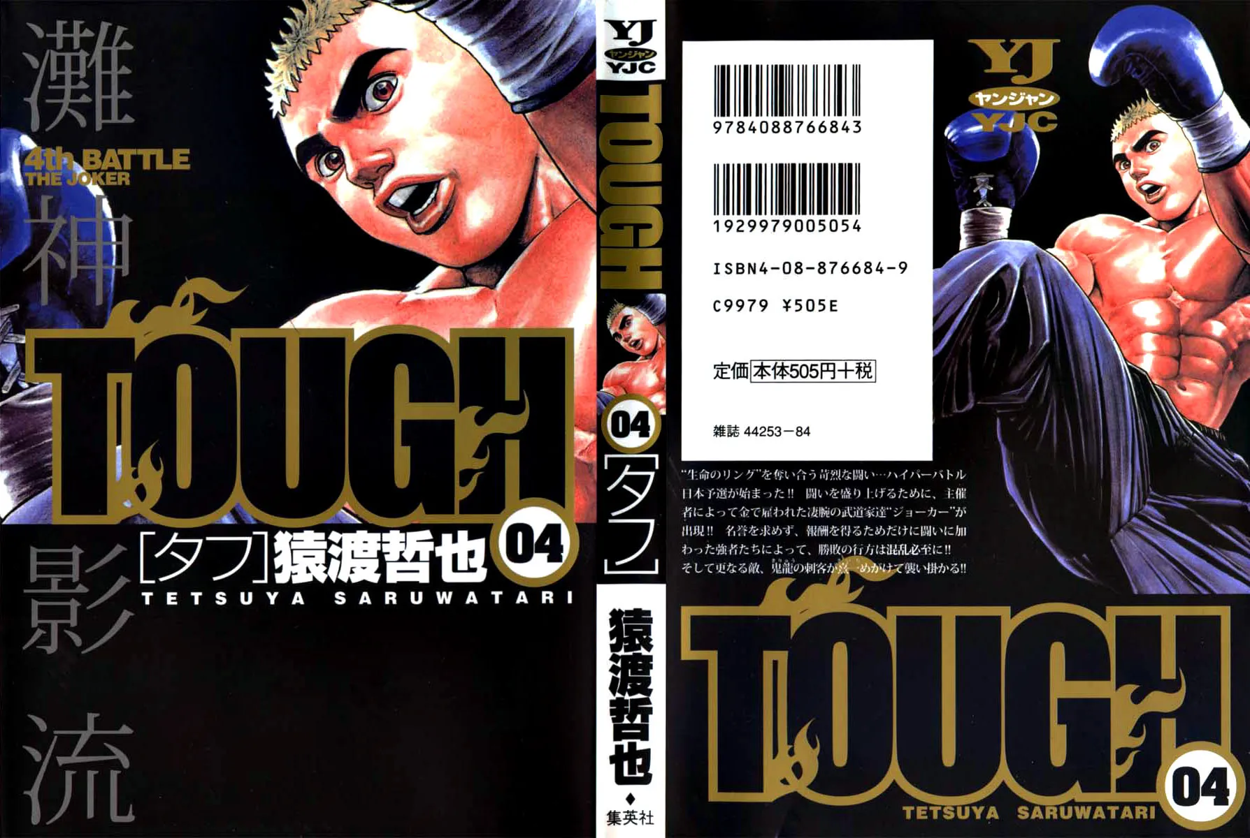 Read TOUGH chapter 32 image 2 on Lezhin