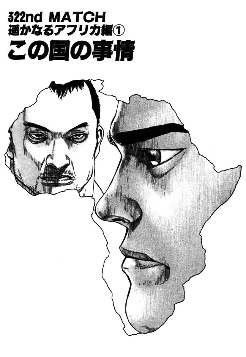 Read TOUGH chapter 322 image 0 on Lezhin